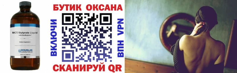 БУТИРАТ оксана  Фёдоровский 