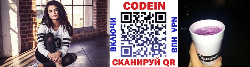 Кодеин напиток Lean (лин)  shop Telegram  Фёдоровский  наркотики 