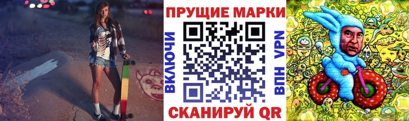 Марки 25I-NBOMe 1,8мг  Фёдоровский 