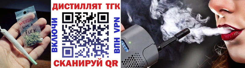 Дистиллят ТГК гашишное масло  как найти закладки  Фёдоровский 